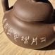 Zini Tiliang Teapot F2 90s with poetry