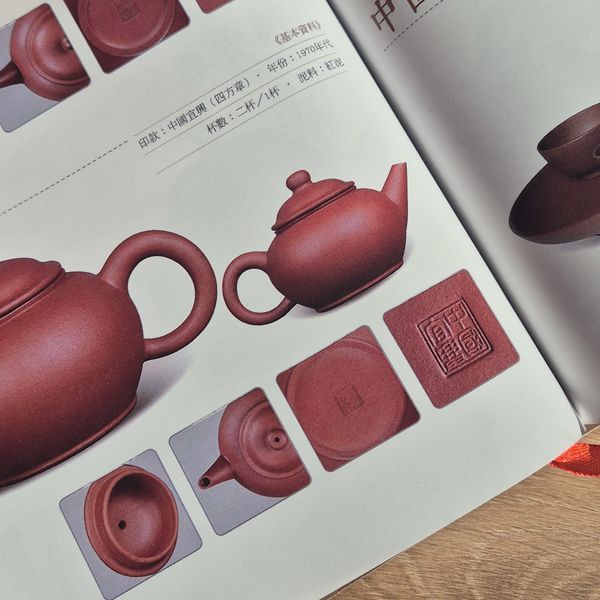 Shui Ping F1 1970s 30ml